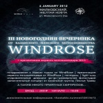3-ая новогодняя вечеринка от WindRose с презентацией календаря 2012