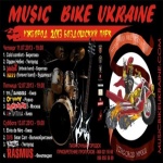 Music Bike Ukraine 2013