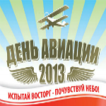 День Авиации 2013 Авиашоу в Томске.