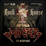 21 февраля 2014 г. — МАСТЕР в клубе «Rock House» (Москва)