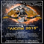 Мотоклуб Devoid of rights MCC Зимний Байк Фестиваль «ЛЮТЫ 2015»