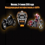 Bikers Brothers Festival 2016