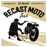 Recast Moto Fest — фестиваль кастом культуры