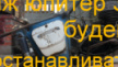 ИЖ Юпитер 3-01 1976 - Бедолага ИЖ Юпитер 3-01 1976 - Бедолага